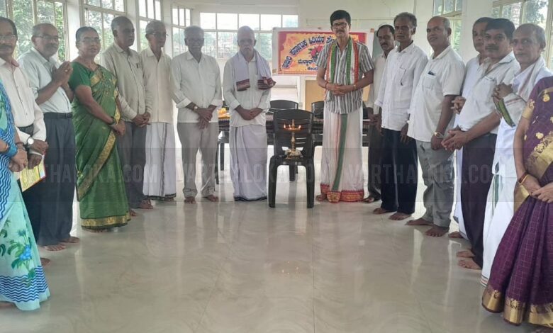 ಆ .9 - ಬಂಟ್ವಾಳದಲ್ಲಿ ಅಖಿಲ ಕರ್ನಾಟಕ ಹಿರಿಯರ ಚಿಂತನಾ ಸಮಾವೇಶ- ಪಾಣೆಮಂಗಳೂರು ಭಯಂಕೇಶ್ವರ ದೇವಸ್ಥಾನದಲ್ಲಿ ಚಿಂತನ-ಮಂಥನ... whatsapp image 2026 07 14 at 8.39.32 pm