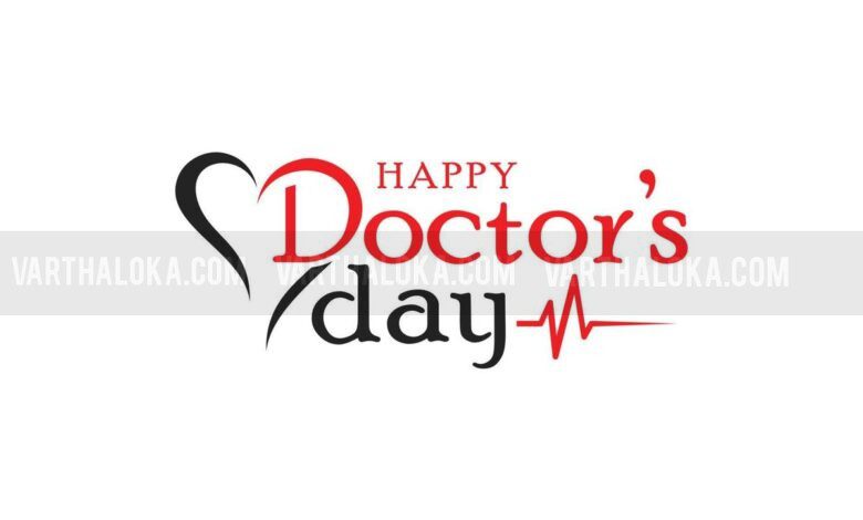 ಬಿಳಿ ಕೋಟಿನ ದೇವರುಗಳು... world international happy doctor s day flat logo design national doctors day love design vector