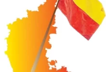 Kannada Flag 220x150