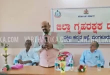 Jilla Graha Rakshaka Dala 220x150