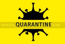 Coronavirus Quarantine Banner Protection Against Vector 30030394 E1589104844202 220x150