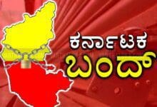 Karnataka Bandh 1527417189 220x150