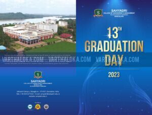 graduation day invitation. page 0001