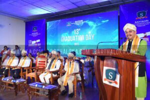 sahyadri graduation day ceremony 2023 02