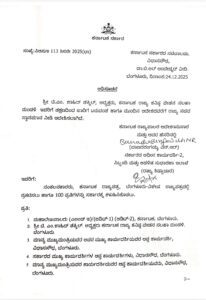 whatsapp image 2025 12 26 at 8.52.23 pm