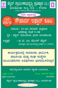 whatsapp image 2026 03 08 at 11.41.36 am