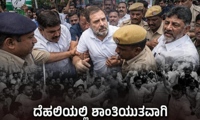 ನವದೆಹಲಿಯಲ್ಲಿ ಕಾಂಗ್ರೆಸ್ ನಾಯಕರ ಬಂಧನ: ಕೇಂದ್ರ ಸರ್ಕಾರದ ವಿರುದ್ಧ ಟಿ.ಎಂ. ಶಾಹೀದ್ ತೆಕ್ಕಿಲ್ ತೀವ್ರ ಖಂಡನೆ... whatsapp image 2026 07 21 at 8.53.18 pm
